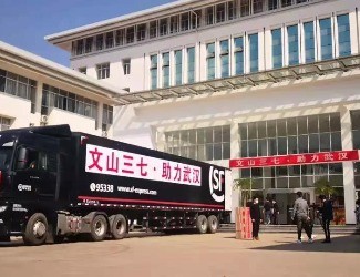 三七如何走向抗新冠肺炎的戰(zhàn)場？